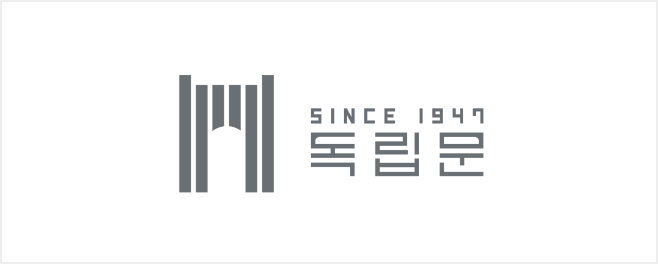 SINCE 1947 독립문