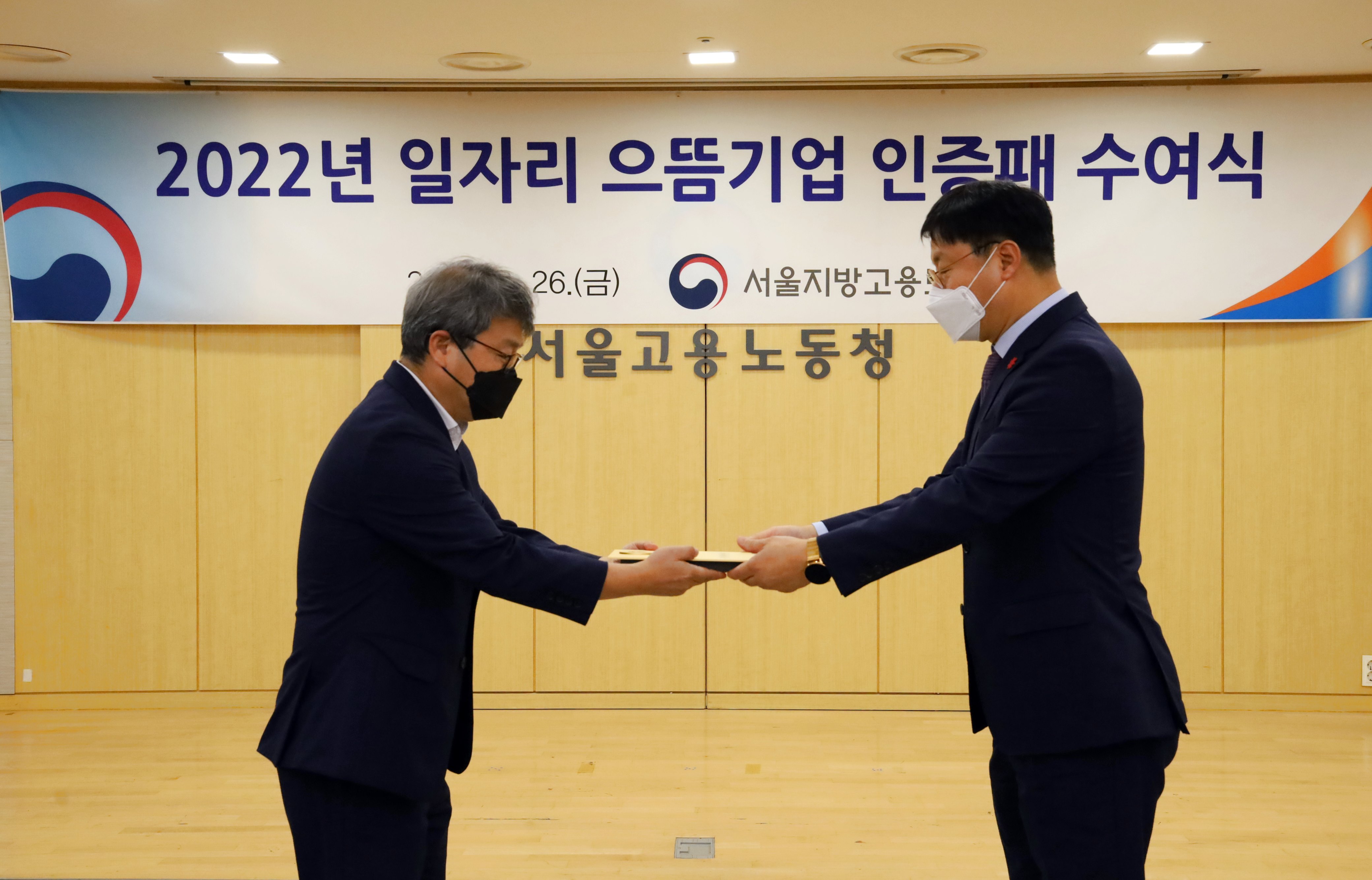 고용노동부 주관 ‘대한민국 일자리 으뜸기업’ 2년 연속 선정
