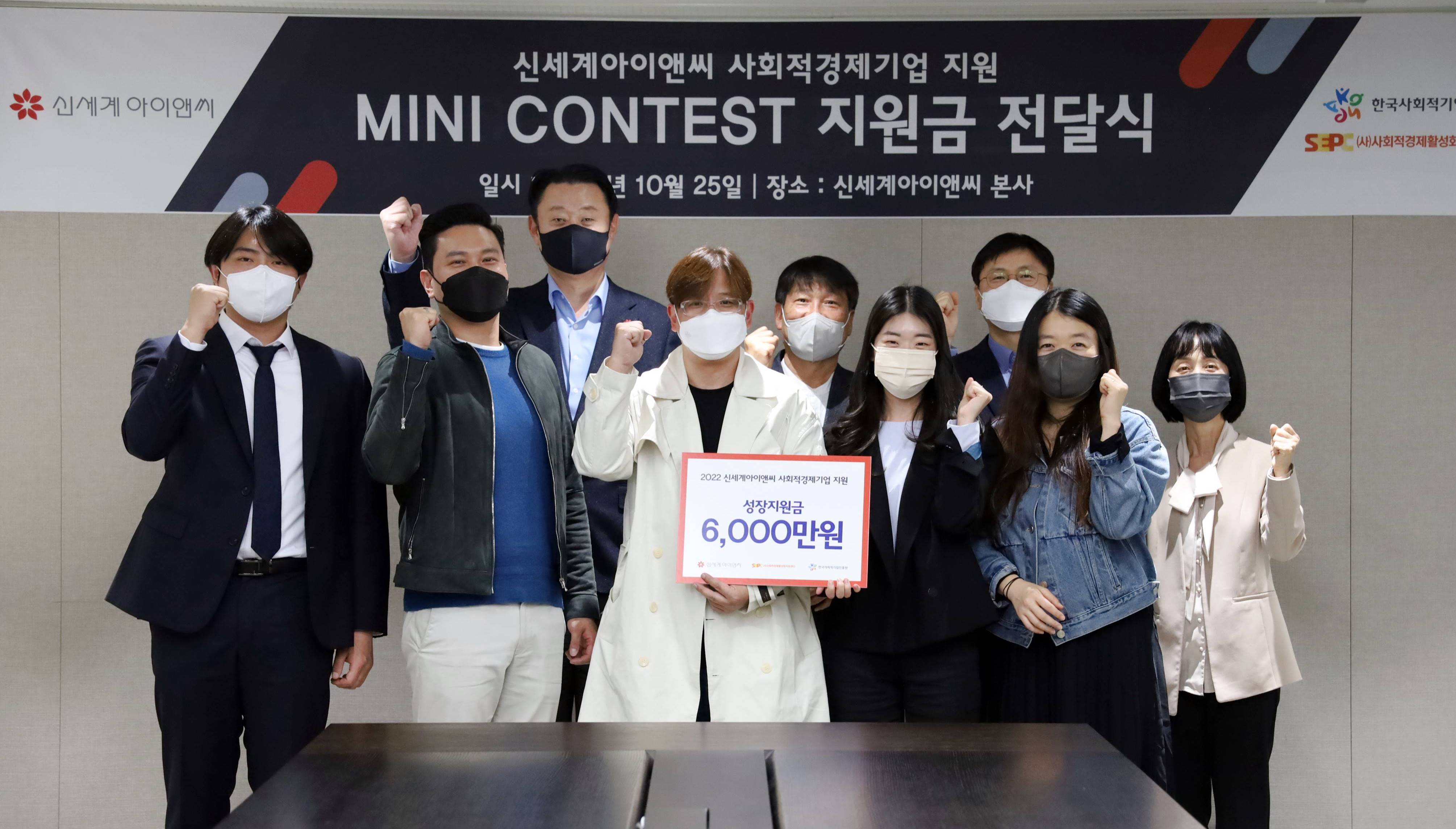 미니콘테스트 지원기업 5개사 선정