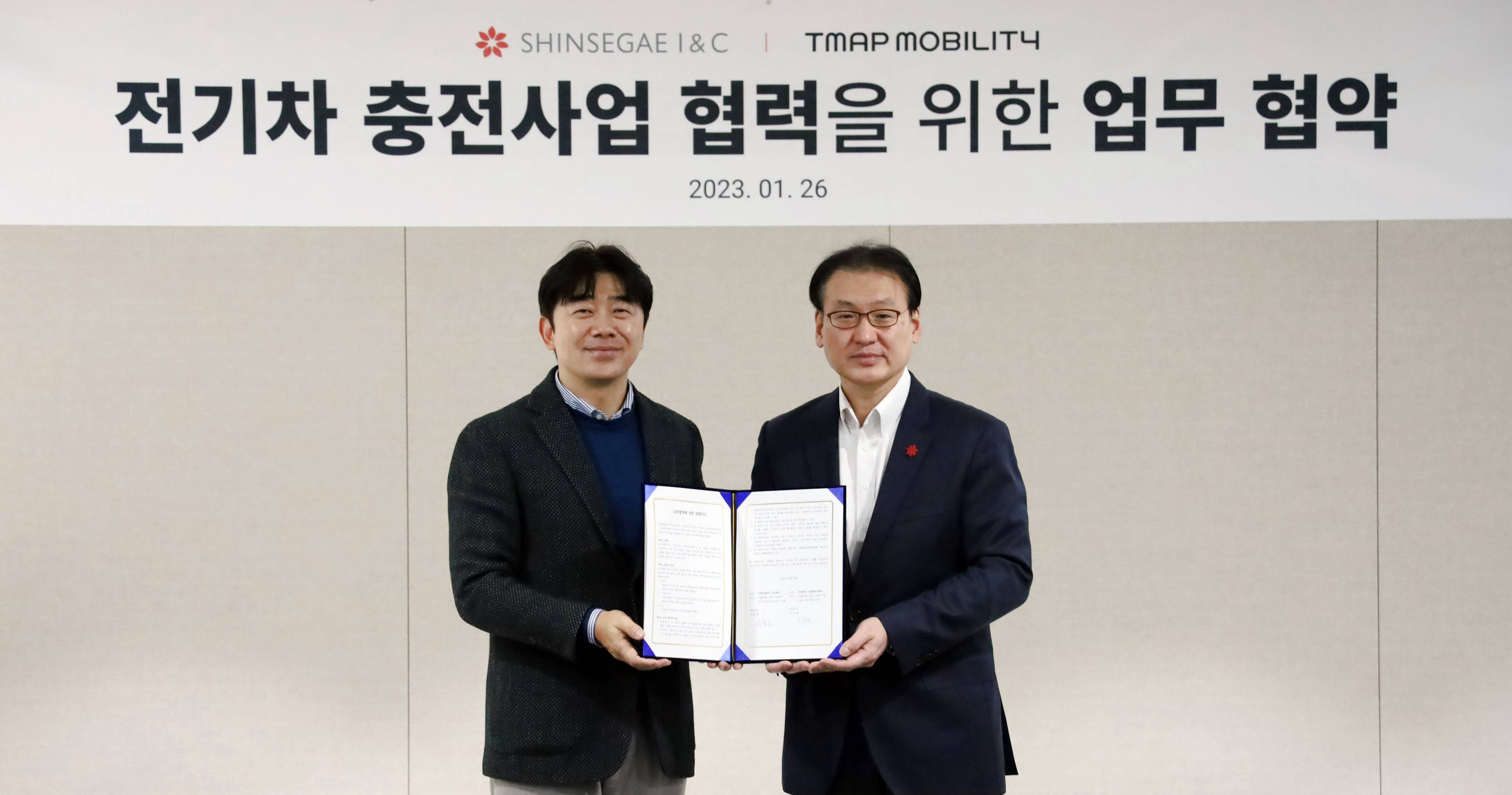 티맵모빌리티 손잡고 전기차 충전 사업 확대