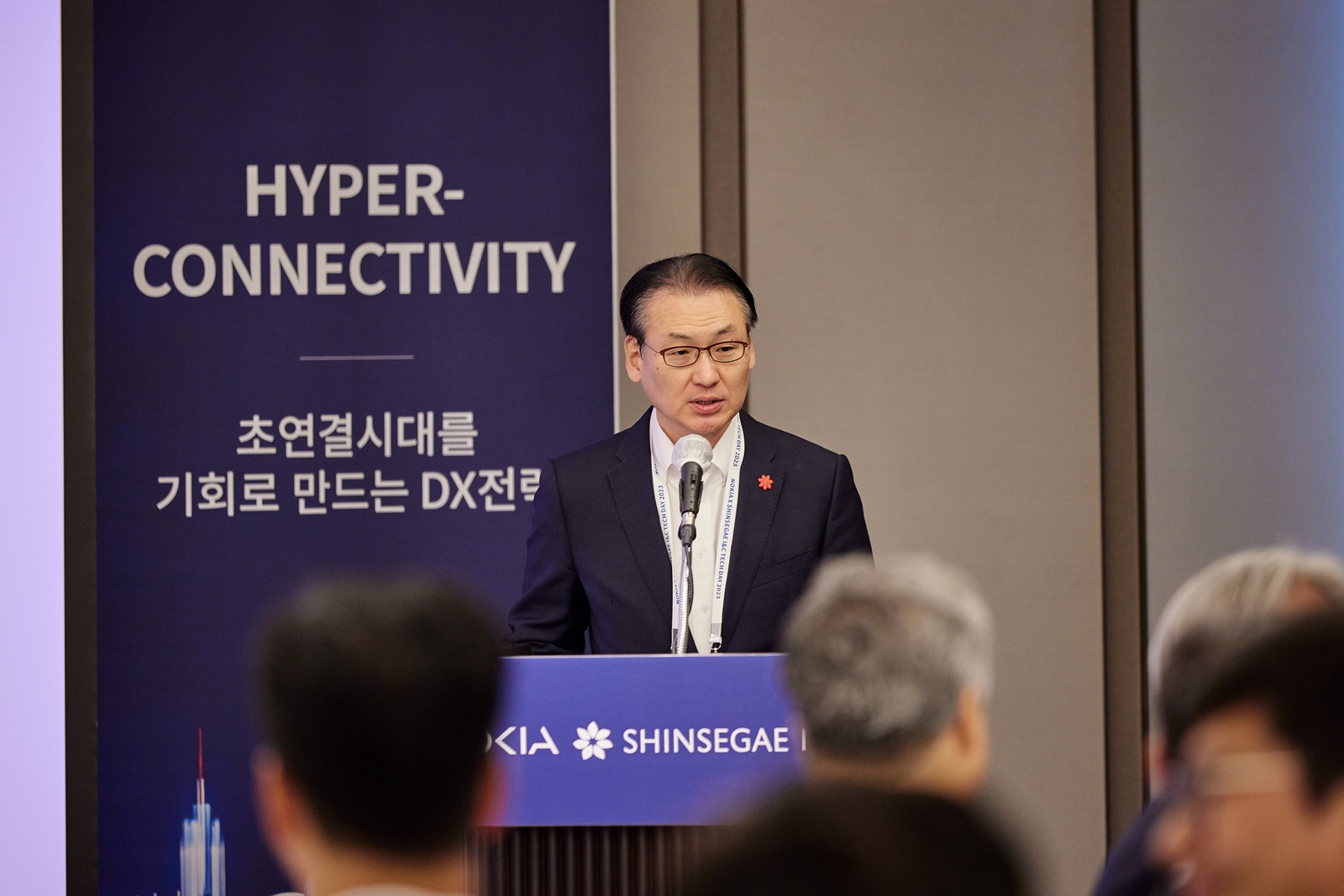 “5G 특화망 등 차세대 네트워크 기술 트렌드 전망”... 노키아와  초연결 시대 인프라 기술 비전 제시