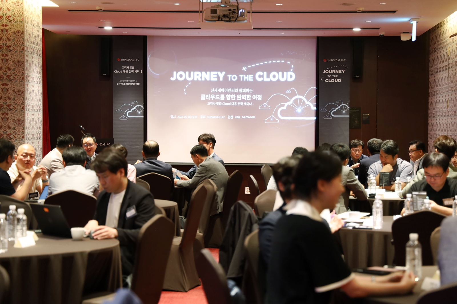 클라우드 세미나  ‘JOURNEY to the CLOUD’ 개최